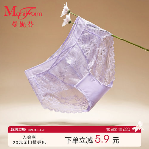 曼妮芬性感蕾丝内裤女士轻薄透气