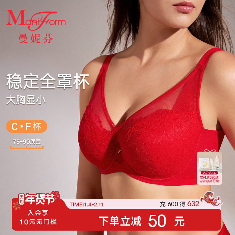 朱珠同款|曼妮芬大胸显小文胸内裤红色本命年内衣套装女蕾丝胸罩