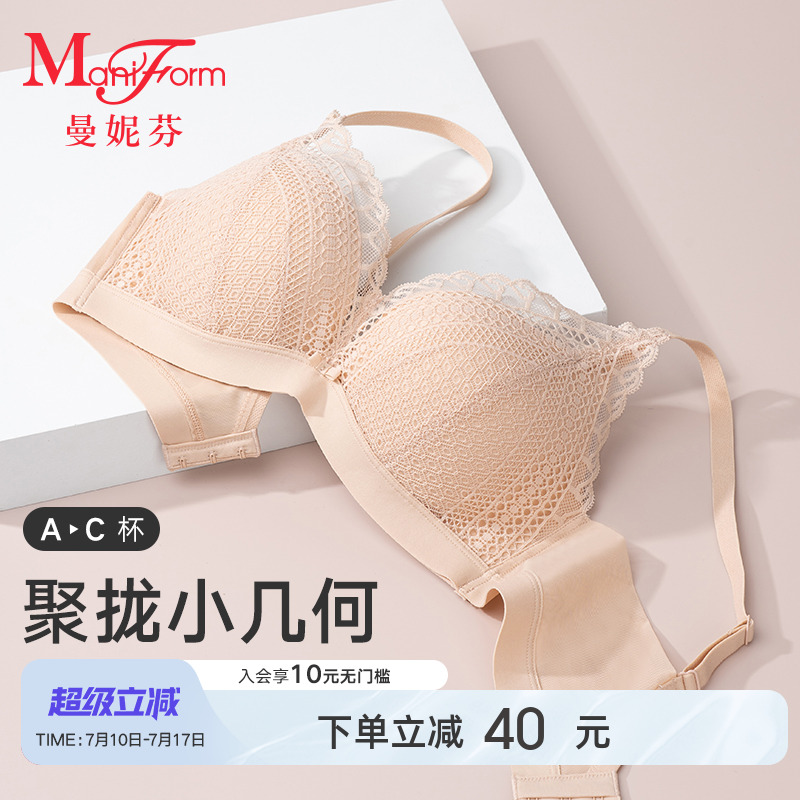 曼妮芬舒适无钢圈聚拢文胸性感蕾丝稳定包容内衣女士软支撑胸罩