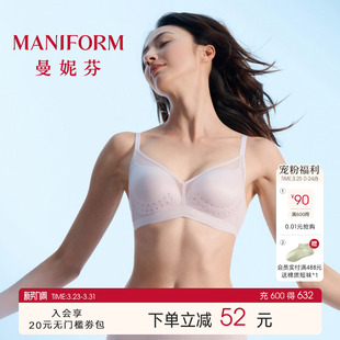 商场同款 曼妮芬舒适无钢圈透气文胸女士性感聚拢胸罩软支撑内衣