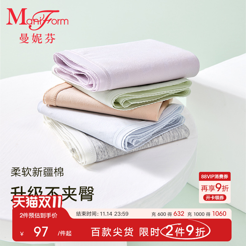 5A抗菌内裆 60支长绒棉细腻柔软