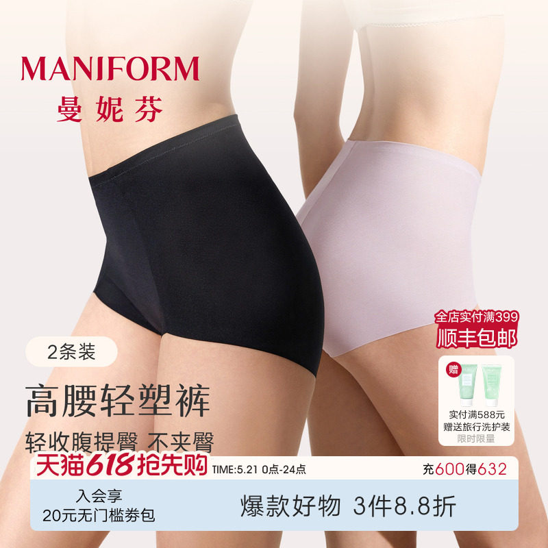 2条曼妮芬高腰无痕美型收腹提臀内裤女抗菌裆底裤舒适包臀低角裤