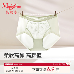 性感刺绣纯棉底裆女生底裤 20640635 舒适女士内裤 曼妮芬中腰低角裤