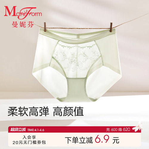 曼妮芬中腰低角裤女士内裤