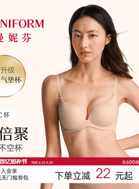 曼妮芬性感小胸聚拢文胸无痕舒适显大内衣无钢圈女士春夏约会胸罩