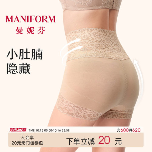 曼妮芬安全裤3合1防走光轻薄款轻收腹提臀内裤女生大码短裤打底裤