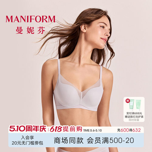曼妮芬软钢圈聚拢文胸