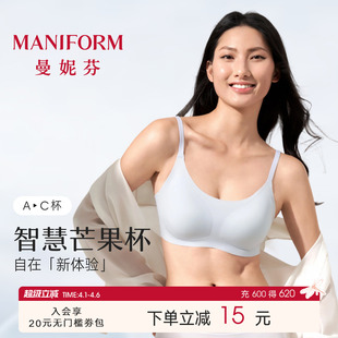 内衣舒适软支撑胸罩 曼妮芬2代智慧芒果杯无钢圈光面文胸女无尺码