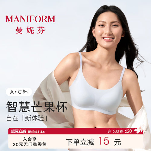 曼妮芬智慧芒果杯文胸