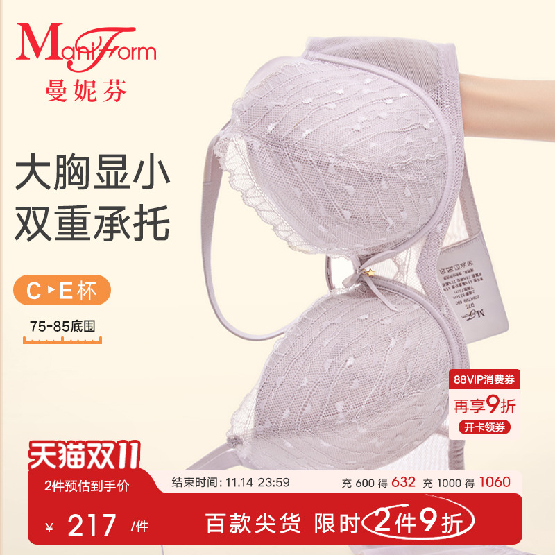 曼妮芬大胸显小性感软钢圈