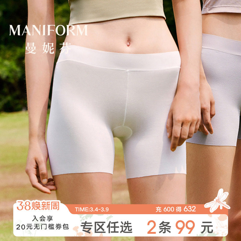 曼妮芬轻薄女抗菌安全裤无痕防走光平角内裤二合一防卷边207106