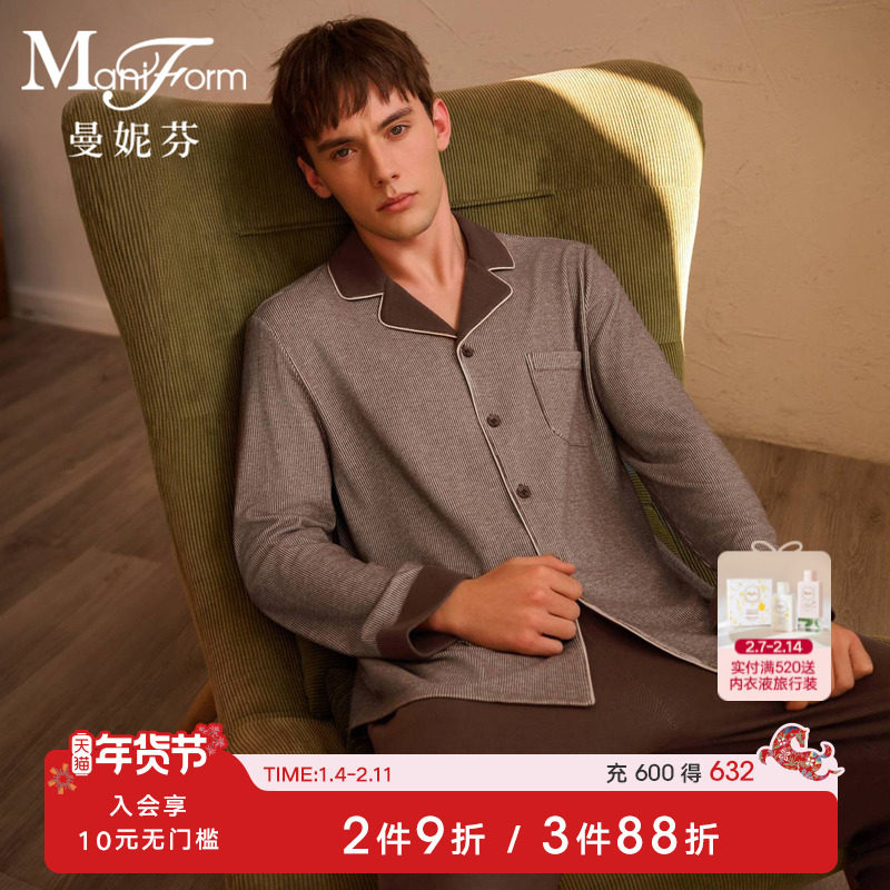 曼妮芬26秋冬舒适男士家居服套装秋冬睡衣睡裤经典翻领度假起居服