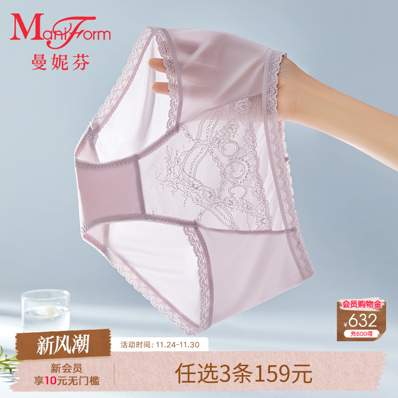 曼妮芬女士性感蕾丝中腰低角裤