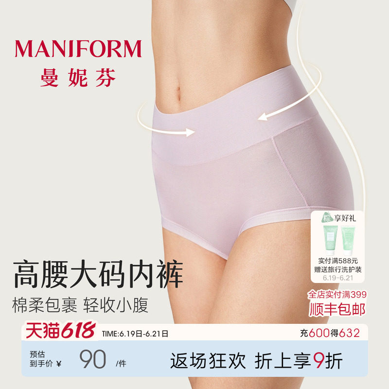 3条曼妮芬内裤女无痕透气纯棉抗菌裆高腰收腹包臀低角裤大码底裤 - 实物图