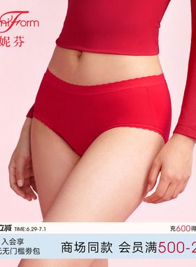 曼妮芬马年本命年红色内裤女士纯棉抗菌裆舒适中腰低脚裤20710718