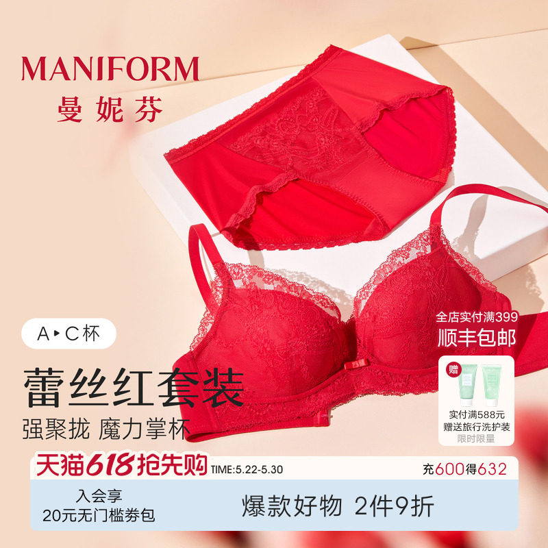 曼妮芬红色内衣套装性感蕾丝刺绣文胸内裤女结婚新娘本命年服胸罩
