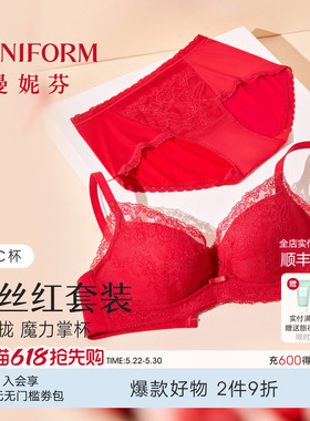 曼妮芬红色内衣套装性感蕾丝刺绣文胸内裤女结婚新娘本命年服胸罩