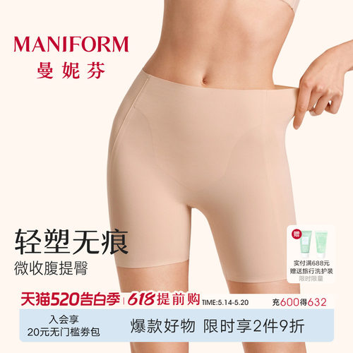 曼妮芬美形裤安全防走光无痕隐形