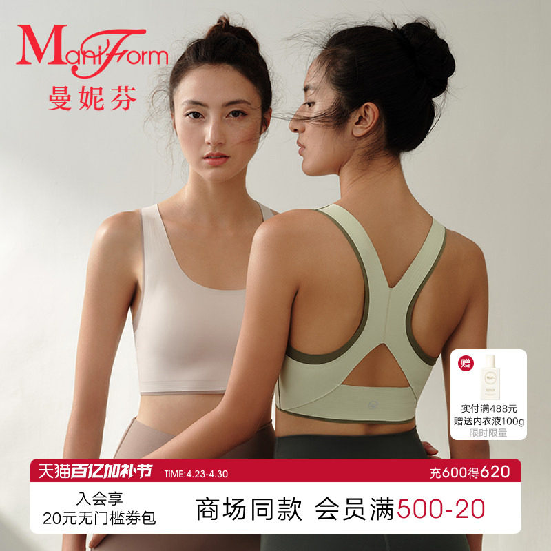 曼妮芬芒果杯运动文胸抗菌无钢圈背心款舒适女士内衣21910006