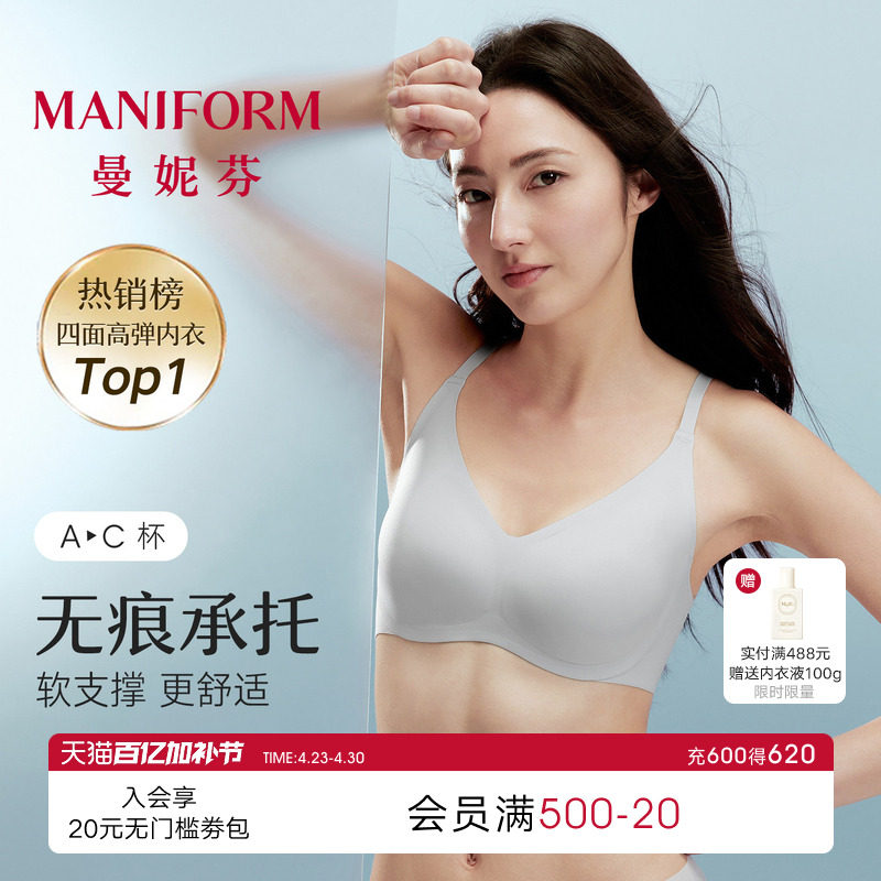 芒果杯2代|曼妮芬内衣无钢圈女无痕舒适本命年红文胸内裤套装