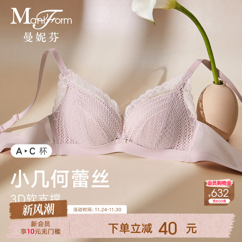 曼妮芬无钢圈聚拢蕾丝文胸