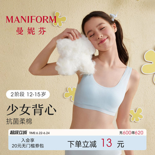 曼妮芬带杯短款背心少女文胸二阶