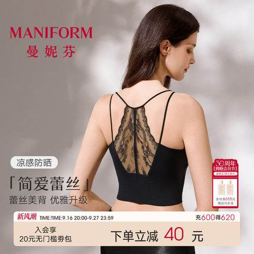 曼妮芬短款背心美背带胸垫
