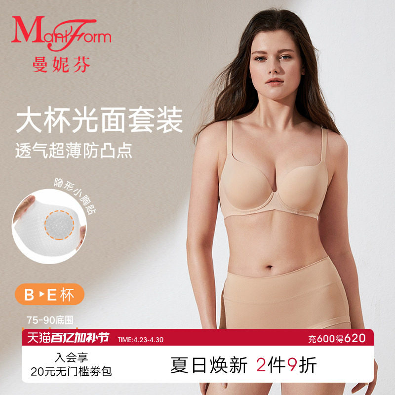 曼妮芬内衣女无痕大胸显小胸超薄文胸内裤套装本命年红色结婚胸罩