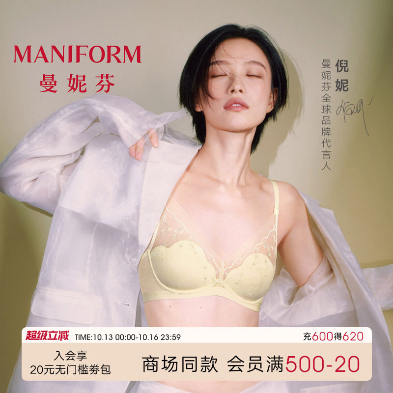 倪妮同款|曼妮芬蜻蜓bra内衣女长三角花瓣文胸性感蕾丝胸罩软钢圈