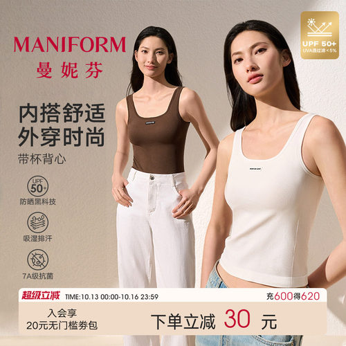 曼妮芬秋冬长款背心带胸垫背心