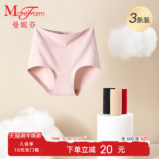 底裤 3条装 女生大码 女纯棉抗菌裆高腰包臀低角裤 曼妮芬暖宫内裤