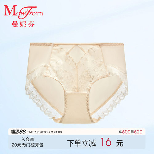 曼妮芬中腰低角裤女士内裤