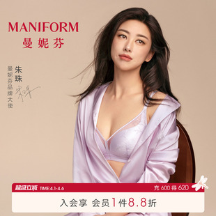 曼妮芬舒适无钢圈文胸魔力掌小胸聚拢胸罩蕾丝女士内衣 朱珠同款
