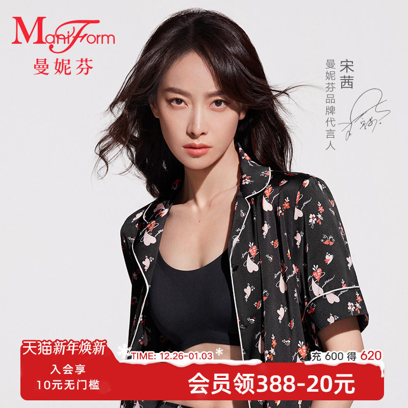 芒果杯|2件宋茜同款曼妮芬无尺码内衣背心无钢圈女软支撑文胸