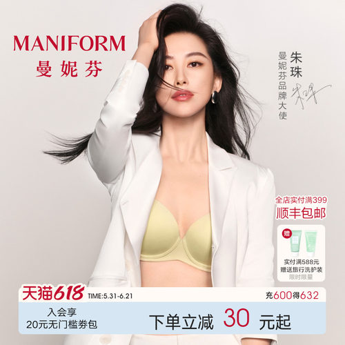 曼妮芬小贴心大胸显小内衣文胸薄