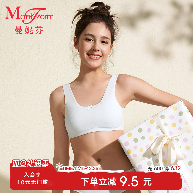 【一阶段】曼妮芬少女内衣舒适宽肩带轻薄夹棉短款背心20400431