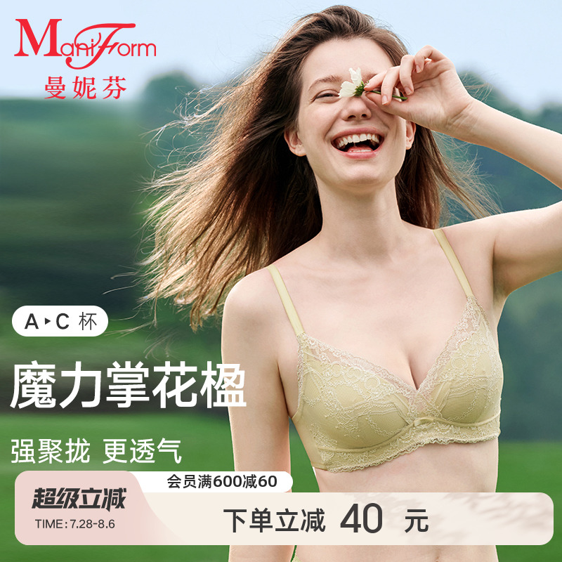 性感小胸聚拢舒适内衣曼妮芬文胸
