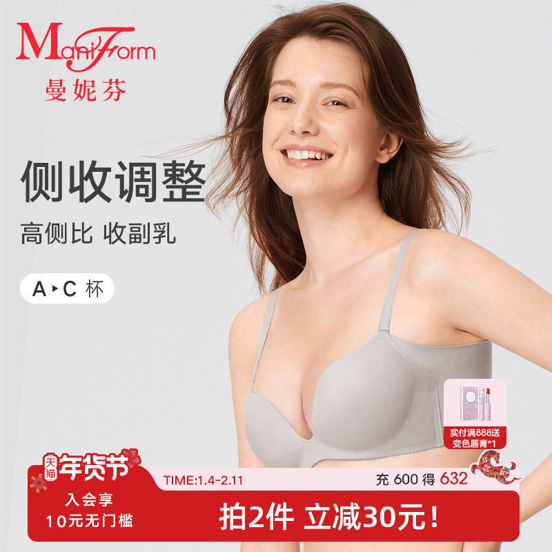曼妮芬无钢圈文胸无痕内衣女士聚拢小胸收副乳软支撑胸罩20812237,女士内衣/男士内衣/家居服,文胸,淘宝优惠券,粉丝福利购,淘宝优惠卷