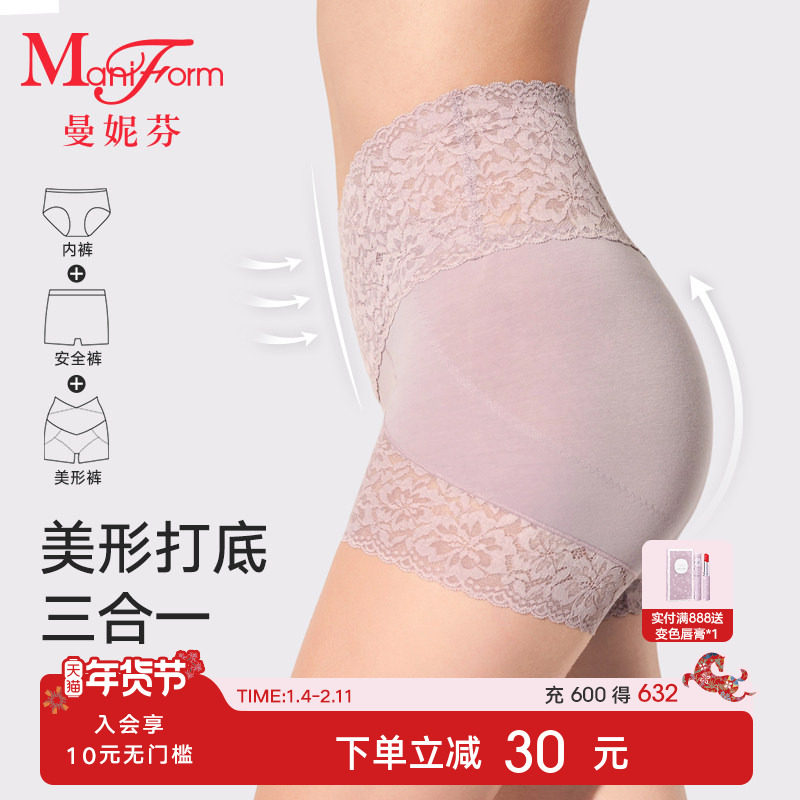 2条装曼妮芬3合1美形安全裤无痕隐形防走光短裤免穿内裤女打底裤,女士内衣/男士内衣/家居服,女三角裤,淘宝优惠券,粉丝福利购,淘宝优惠卷