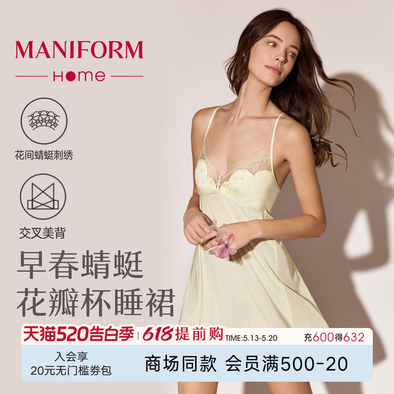 曼妮芬26春夏新品花瓣杯带胸垫吊带细肩带鱼尾女士睡裙可外穿睡衣