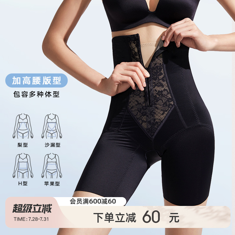 【中塑】曼妮芬束腰收腹提臀内裤收小肚子女底裤高腰美体塑身裤子
