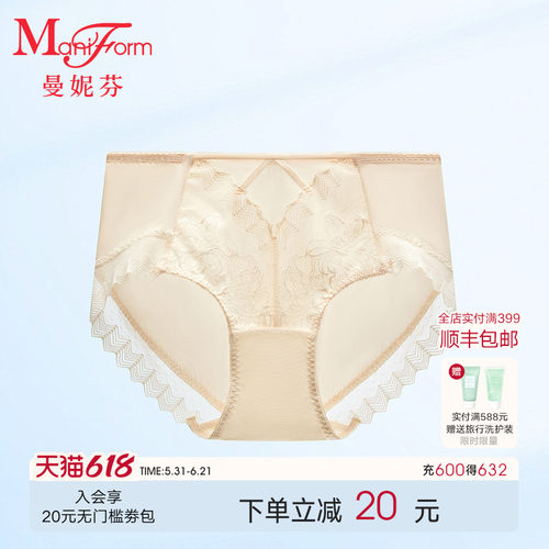 曼妮芬中腰低角裤女士内裤