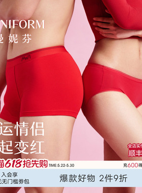 曼妮芬女士中腰高腰情侣内裤红色本命年短裤棉质柔软纯棉内裆底裤