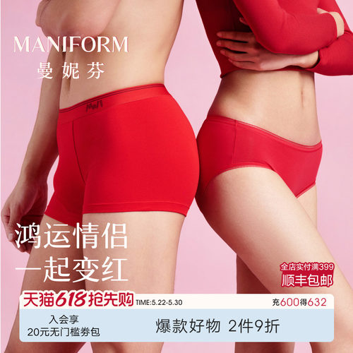 曼妮芬本命年舒适中腰