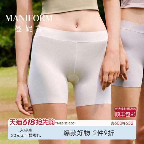 曼妮芬莫代尔女士内裤云朵防走光