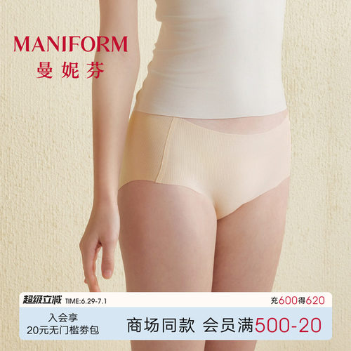 曼妮芬少女中腰低角裤