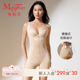 連體塑身衣收腹提臀塑形褲 中塑 曼妮芬2025夏女后脫式 20540035