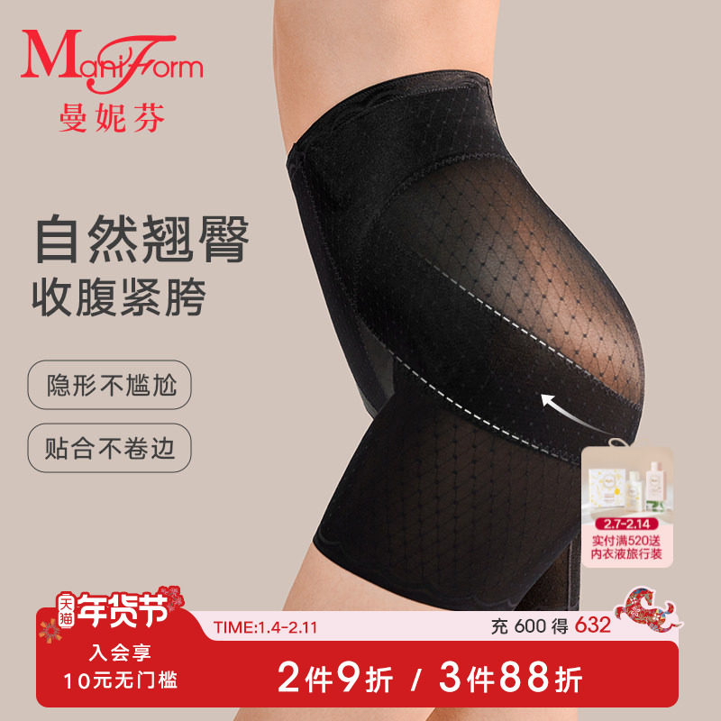 【轻塑】曼妮芬收腹塑身裤安全裤女内穿塑形裤轻薄舒适高腰裤棉裆
