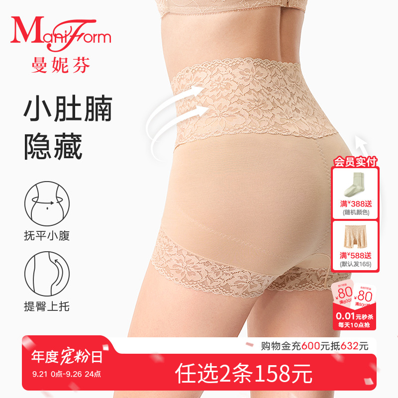 曼妮芬安全裤3合1美形裤防走光