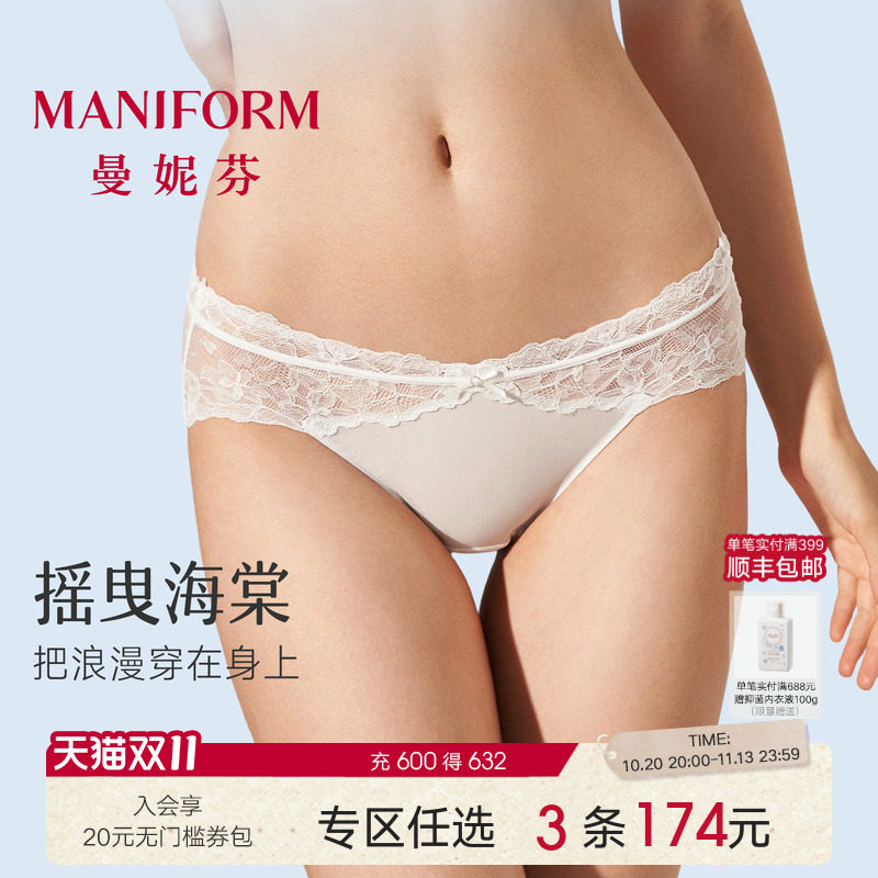 曼妮芬高颜值蕾丝内裤薄女士低腰三角裤舒适性感纯棉7a抗菌裆底裤